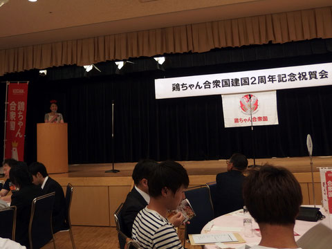 鶏ちゃん合衆国2周年記念祝賀会