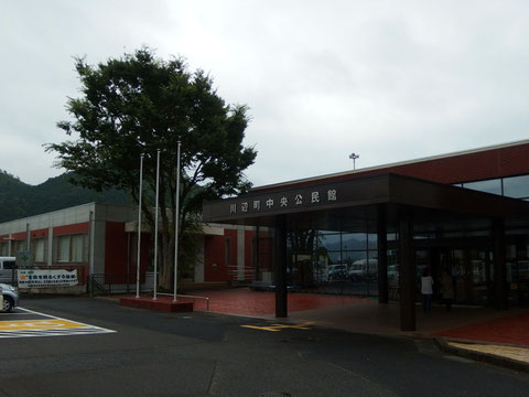 川辺町中央公民館