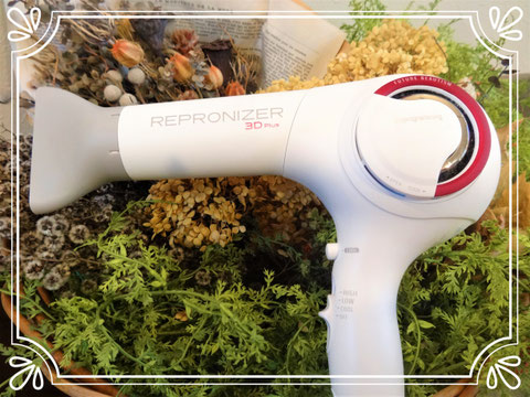 REPRONIZER 3DPlus - 野田市の美容室・美容院｜Hati hair(ハティヘア)