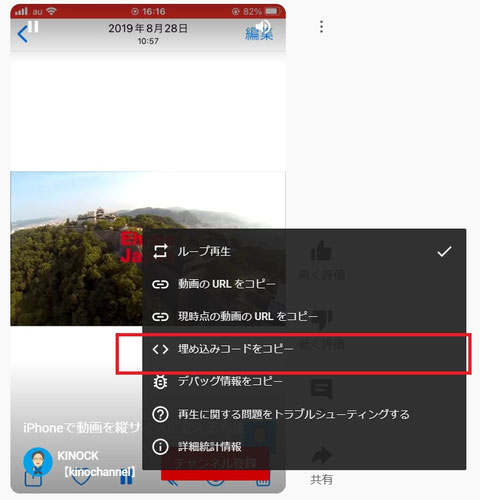 埋め込みコードをコピーします
