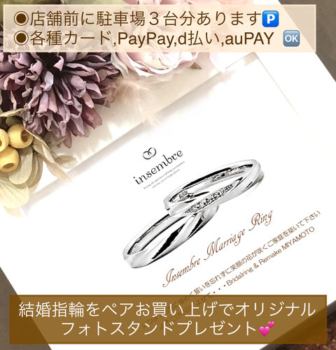 結婚指輪