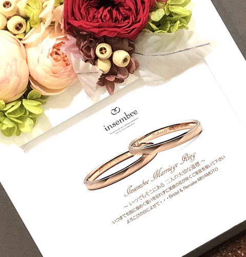 結婚指輪