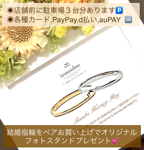 結婚指輪