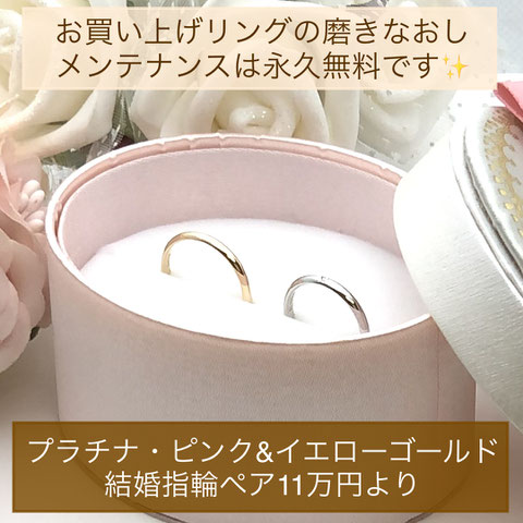 結婚指輪