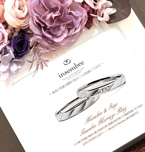 結婚指輪