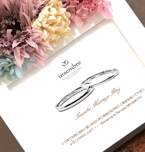 結婚指輪