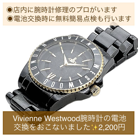 大分市　腕時計電池交換・修理　ミヤモト