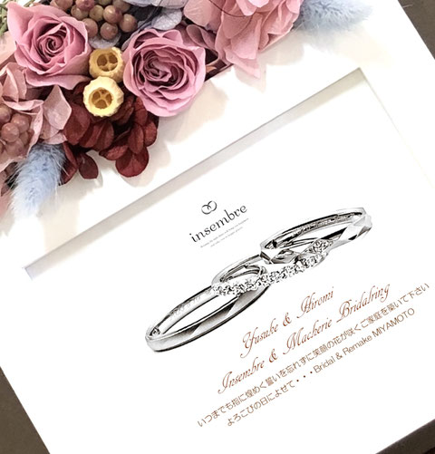 結婚指輪