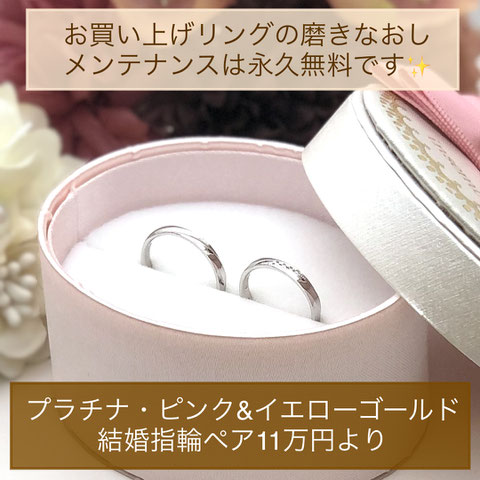 結婚指輪