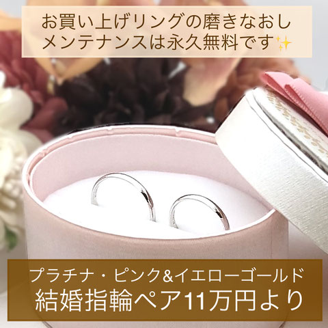 結婚指輪