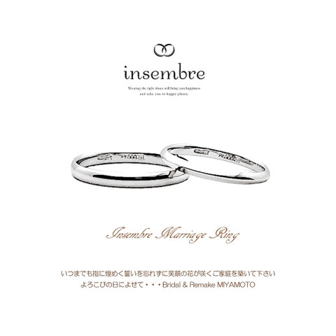結婚指輪