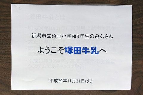 生徒のみなさんに配った資料です。