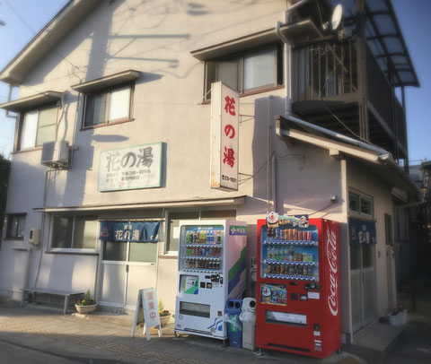 仙台駅から近い銭湯 サウナ8選 24h営業 宿泊可スーパー銭湯も Shiori 仙台駅から近い銭湯 サウナ8選 24h営業 宿泊可スーパー銭湯も Shiori