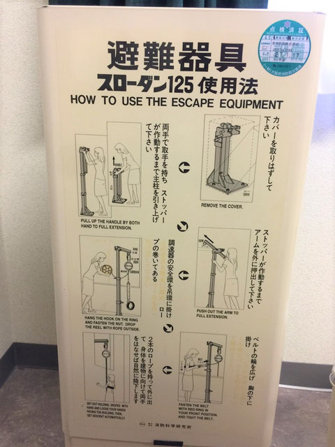 緩降機外箱に使用方法