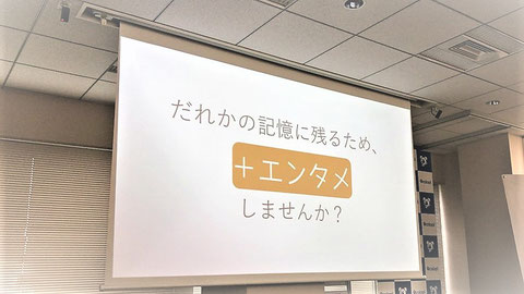 藍月さんが提唱する[+エンタメ]のススメ