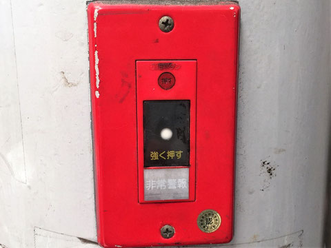 電源別置型の非常警報設備(システム用)を改修｜大阪市｜消防設備