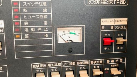 防排煙側の電圧計が０V