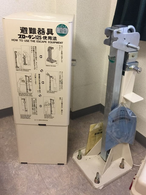 緩降機｜大阪市｜消防設備｜避難器具 - 強欲な青木＆消防設備士