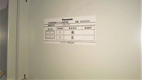 熱電対式差動分布型感知器　検出器警戒区域