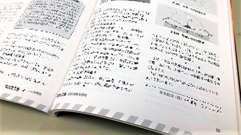 “青木防災㈱” の文字　電気と工事