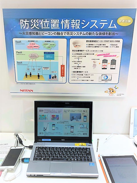 感知器でヒトの位置・流れを特定