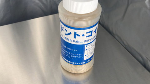 脱臭剤その名も「ドント・コイ」