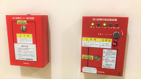 排煙口オペレーターの移設と配線｜消防設備｜大阪市 - (株)防災屋