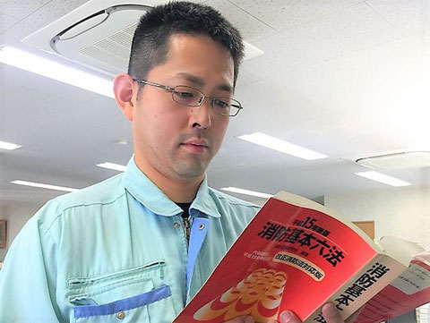 消防基本六法を読む松本リーダー