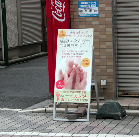 スタンド看板.立て看板