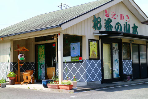 山本商店・店舗画像