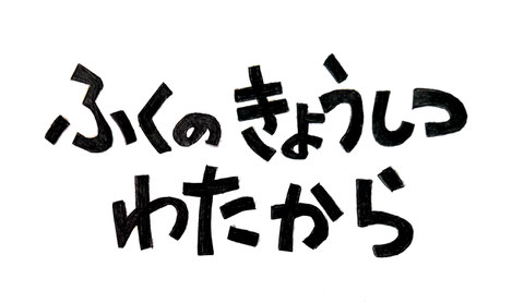 体験できることは綿くり、わたくり、弓。糸車、指で糸を紡ぎます。楽しく糸紡ぎしますよ。機織りは本格的なものから簡単なはたおりをします。親子、カップル、友達同士で気軽に遊び感覚でできます。オーナーは女性でとても感じが良いです。いつも笑いの絶えない古民家は夏は涼しくロケーションも良いです  貸し切りでライブができます。納豆ワークショップ、まこものしめ縄作りの実績があります。貸し切りイベントではキッチンカーも入りました。 東海環状自動車道、山県インターからすぐの便利な場所です。無料駐車場あり