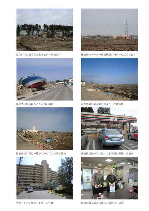 視察状況（２）