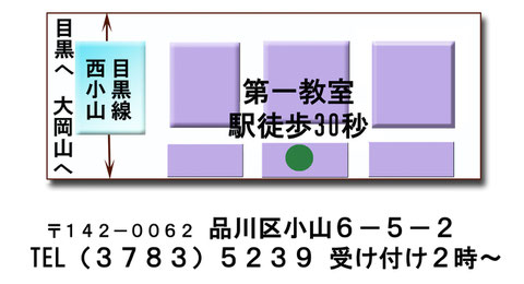 当塾への駅からの道順です。