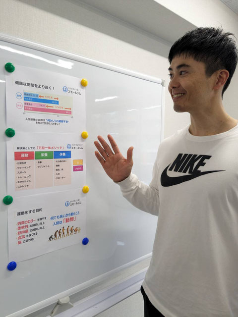 健康セミナーアドバイス
