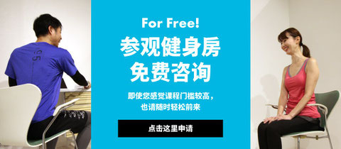 参观健身房  免费咨询 FIRSTCLASSTRAINERS
