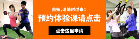 大阪私教健身房FIRSTCLASSTRAINERS预约体验课