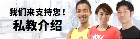 教练介绍