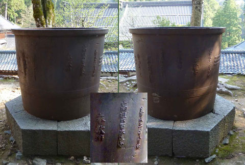 　嘉永五年奉納鉄水桶・永平寺法堂前（撮影・東川寺）