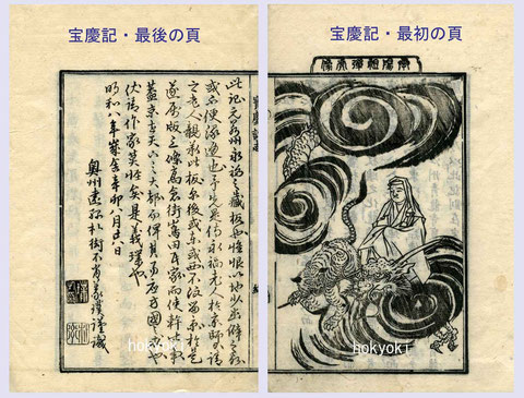 道元禅師 - 心の指針となった永平寺の禅師 道元禅師 - 心の指針となった永平寺の禅師