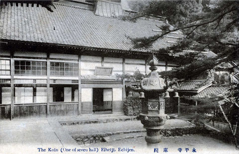 　　永平寺・庫院・絵葉書　（東川寺所蔵）