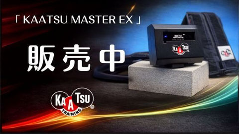 自宅 加圧正規認定品 加圧サイクル 日本製 新商品 カアツマスター