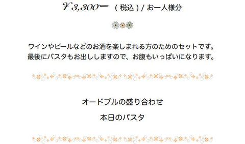 フェアリーテイル　上田市　長野　ランチ　ディナー　ダイニングキッチン　魚　肉　ドリンク　飲食店　パスタ　予約　貸切　コース　料理　デザート　プリン　ケーキ　ハンバーグ　ドリア　酒　おとぎ話　ワイン　ビール