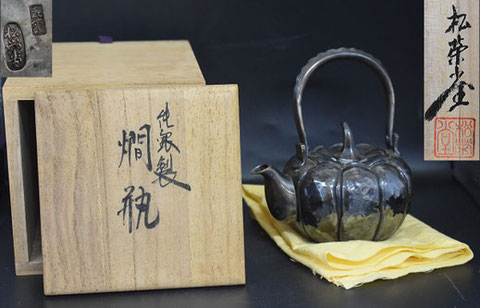 新潟市 純銀 薬缶 買取実績 石田企画 上所店