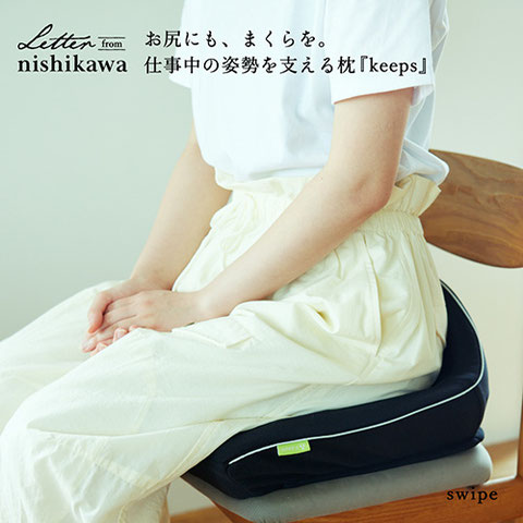 キープス商品写真