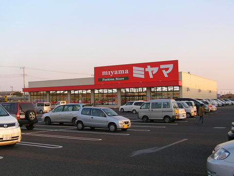 横芝光町衣料品店