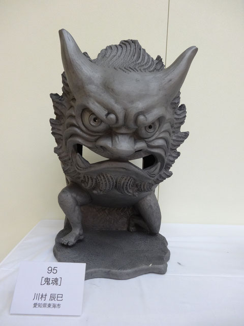 「鬼魂」