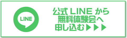 スモールジムLiveFine LINE公式