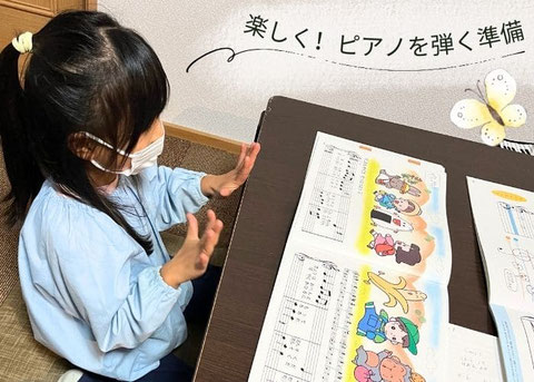 滋賀県愛知郡愛荘町 東近江市 ピアノ教室ユーカリの木 幼児レッスン風景