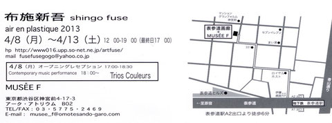 表参道 Musee F