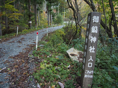 ここに車を停めた　　　左側に小白森山登山口有り